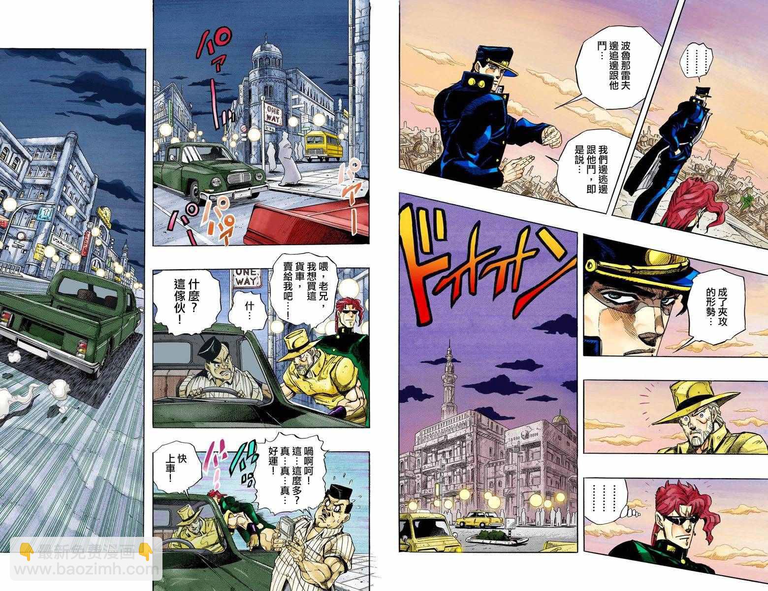 🍴JoJo奇妙冒险 第3部15卷全彩 第36页