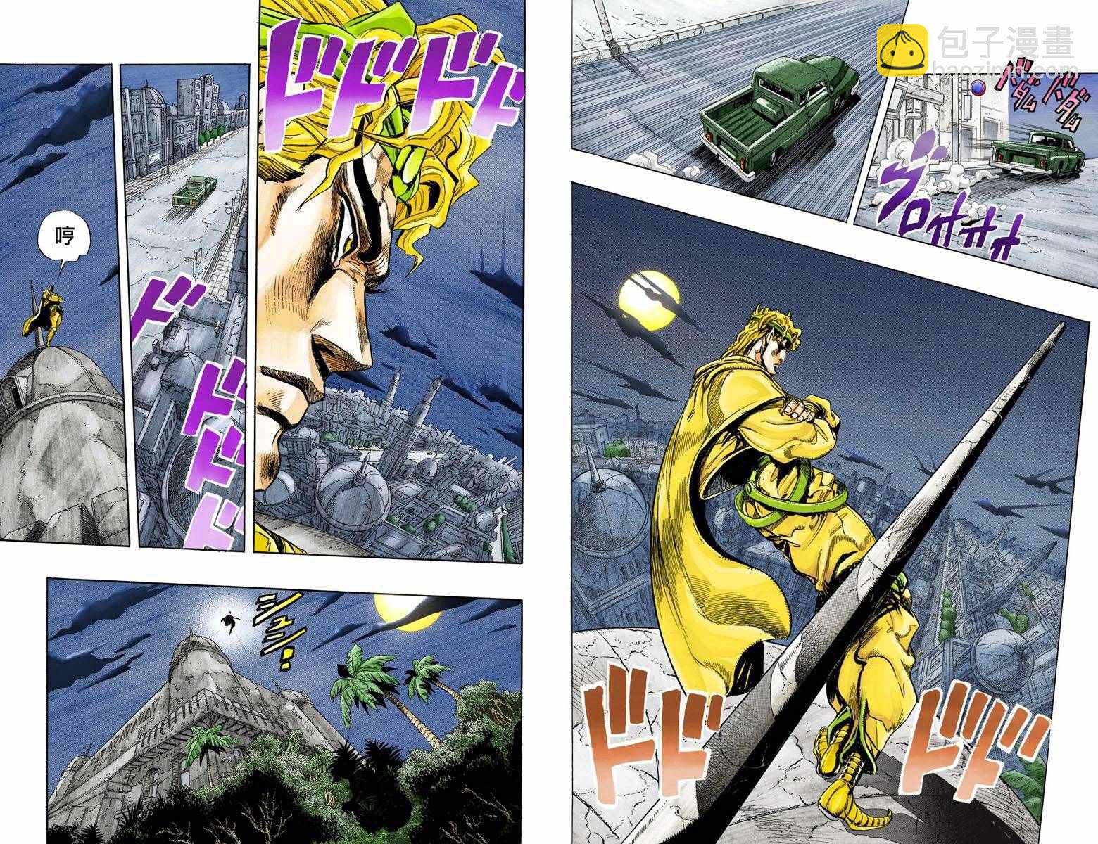 🍴JoJo奇妙冒险 第3部15卷全彩 第37页
