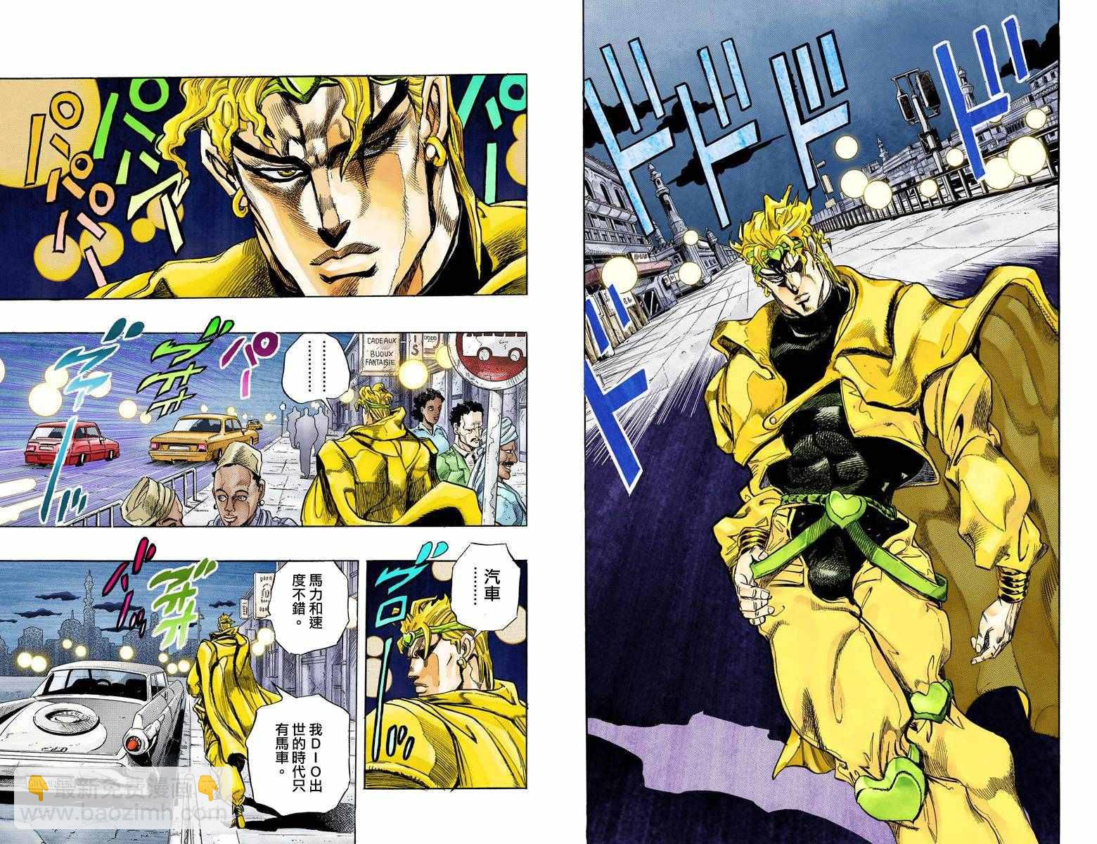 🍴JoJo奇妙冒险 第3部15卷全彩 第39页