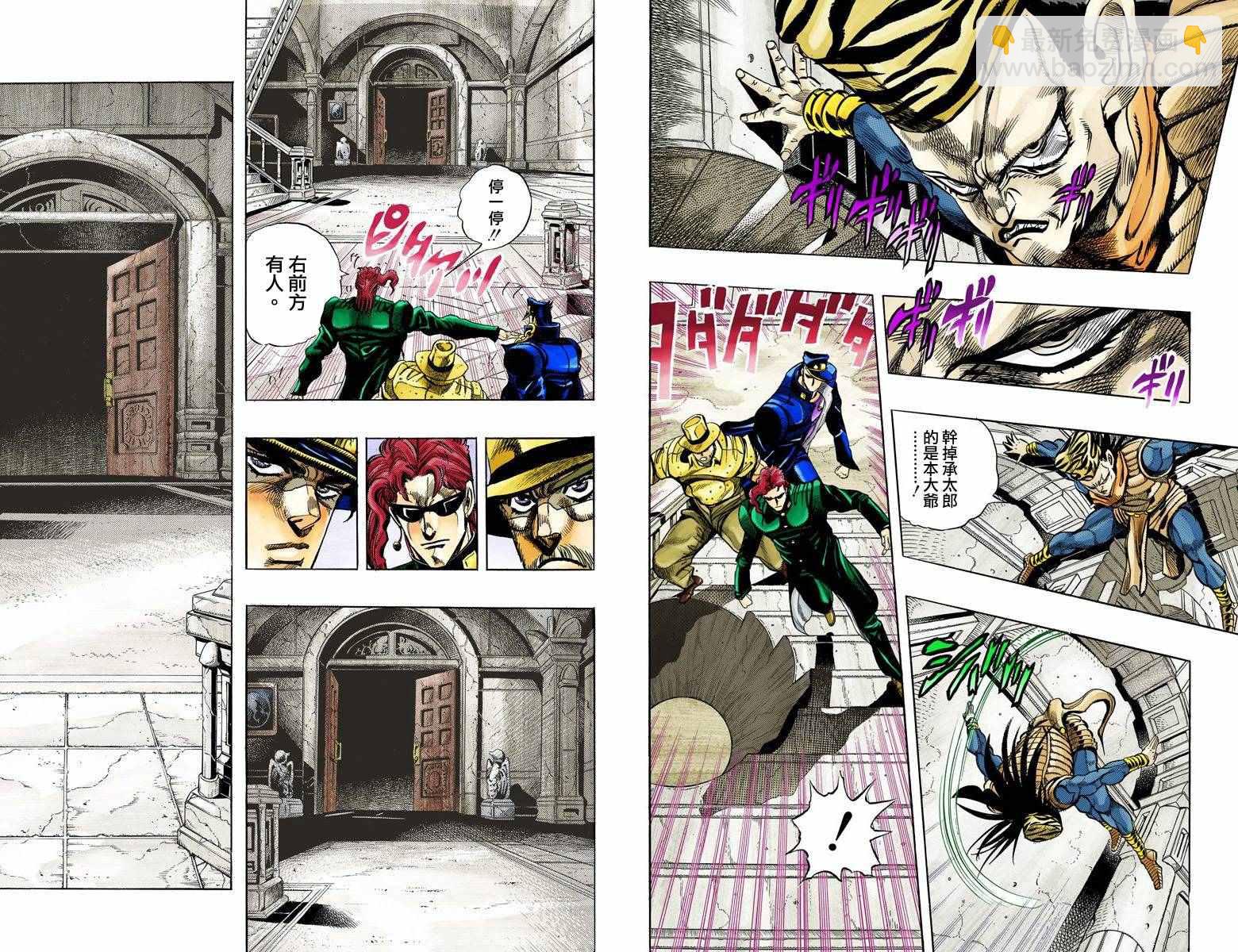 🍴JoJo奇妙冒险 第3部15卷全彩 第4页