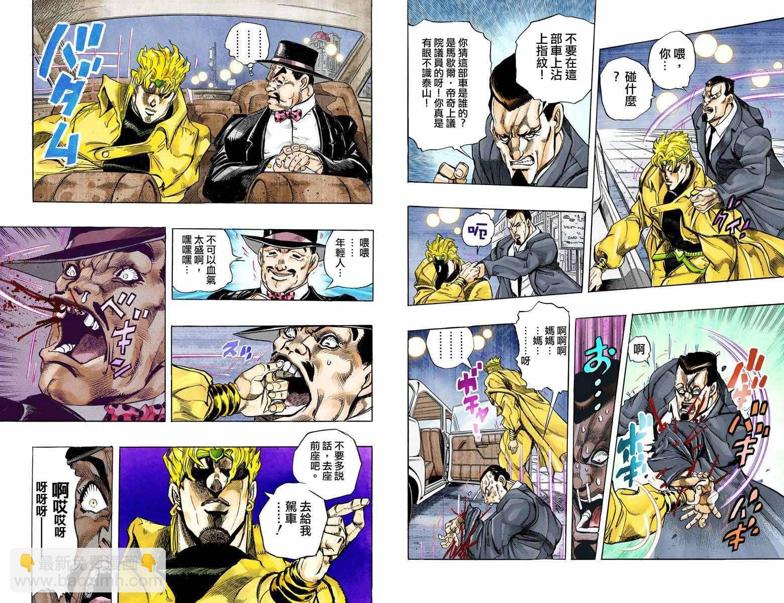 🍴JoJo奇妙冒险 第3部15卷全彩 第40页
