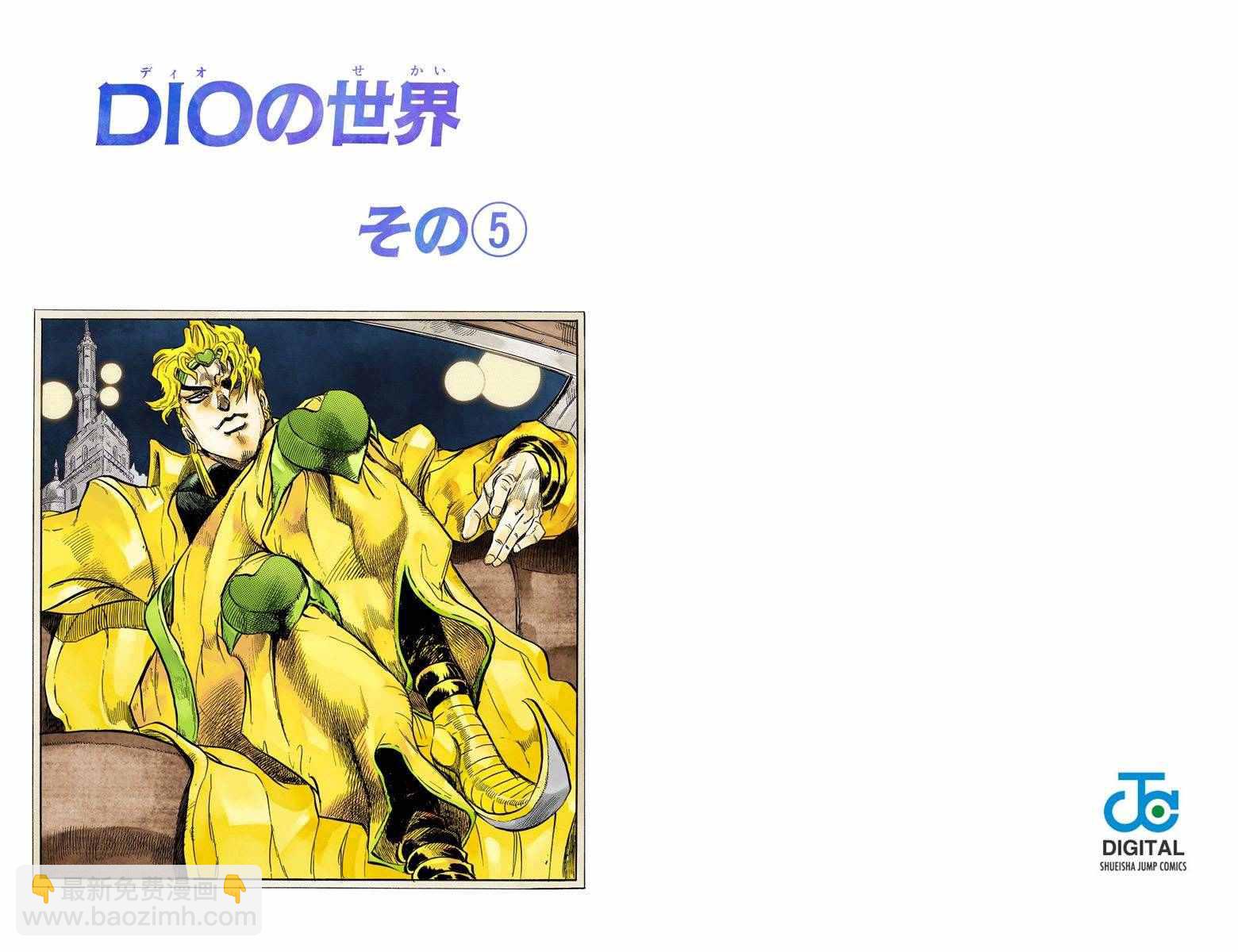 🍴JoJo奇妙冒险 第3部15卷全彩 第41页