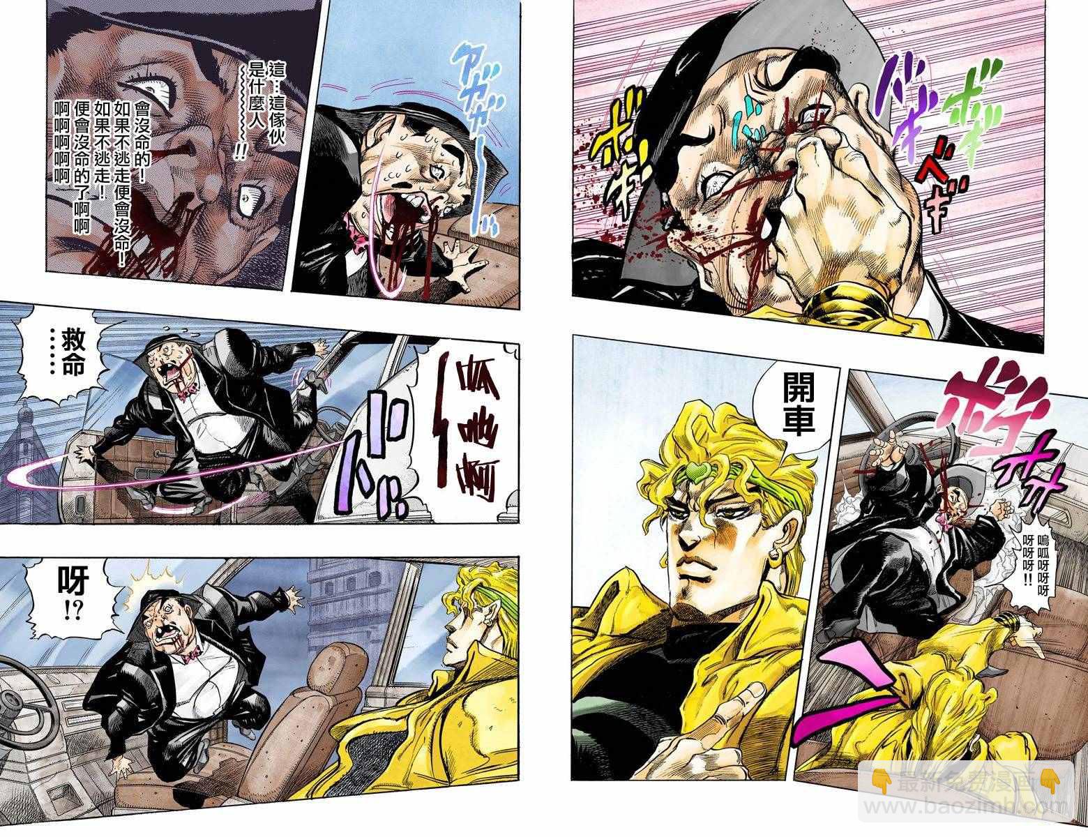 🍴JoJo奇妙冒险 第3部15卷全彩 第43页