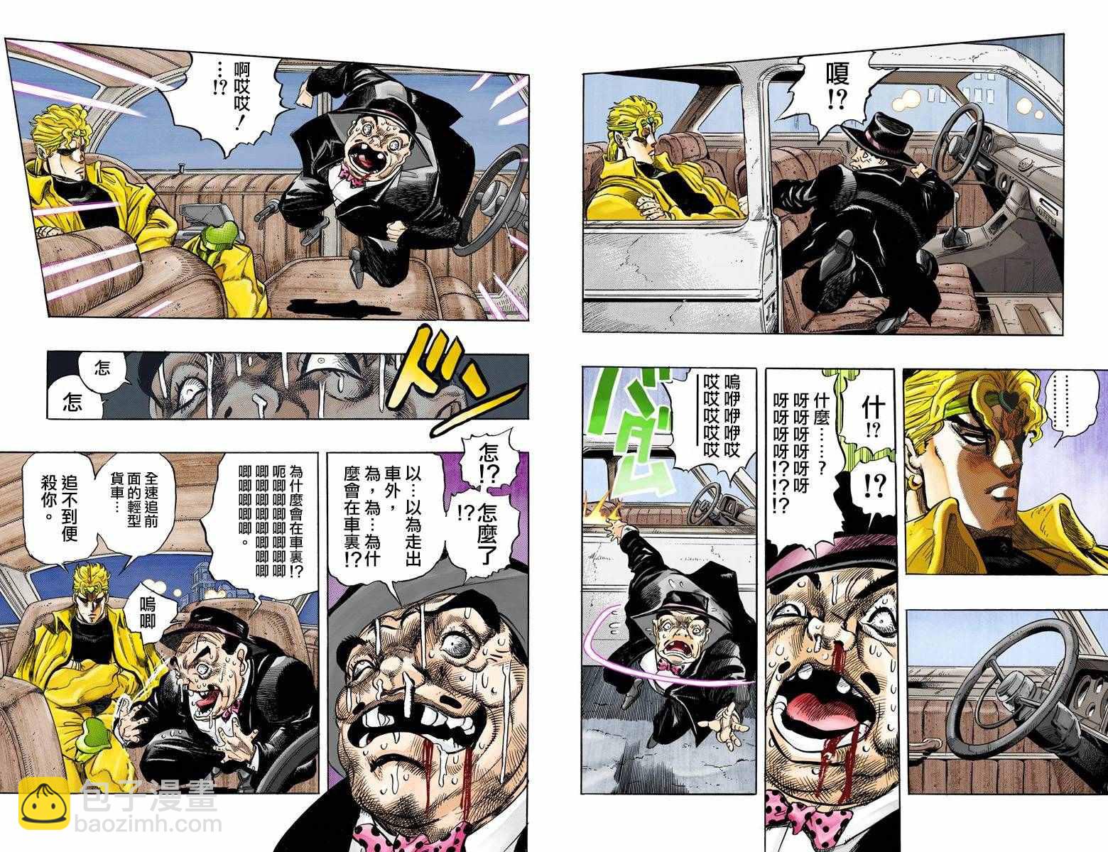 🍴JoJo奇妙冒险 第3部15卷全彩 第44页