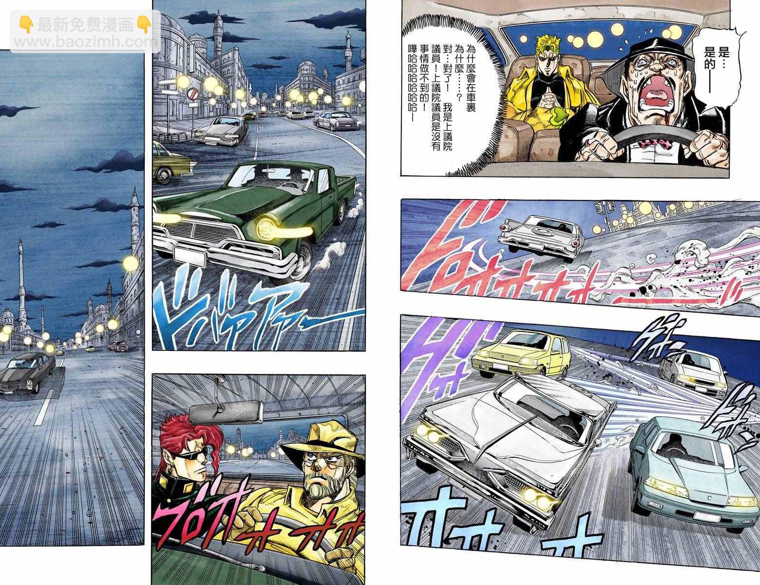 🍴JoJo奇妙冒险 第3部15卷全彩 第45页