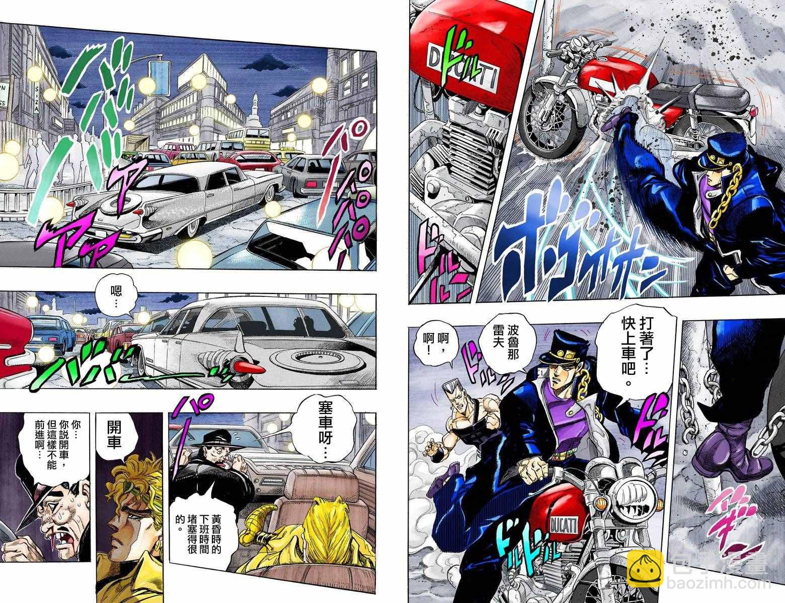 🍴JoJo奇妙冒险 第3部15卷全彩 第47页