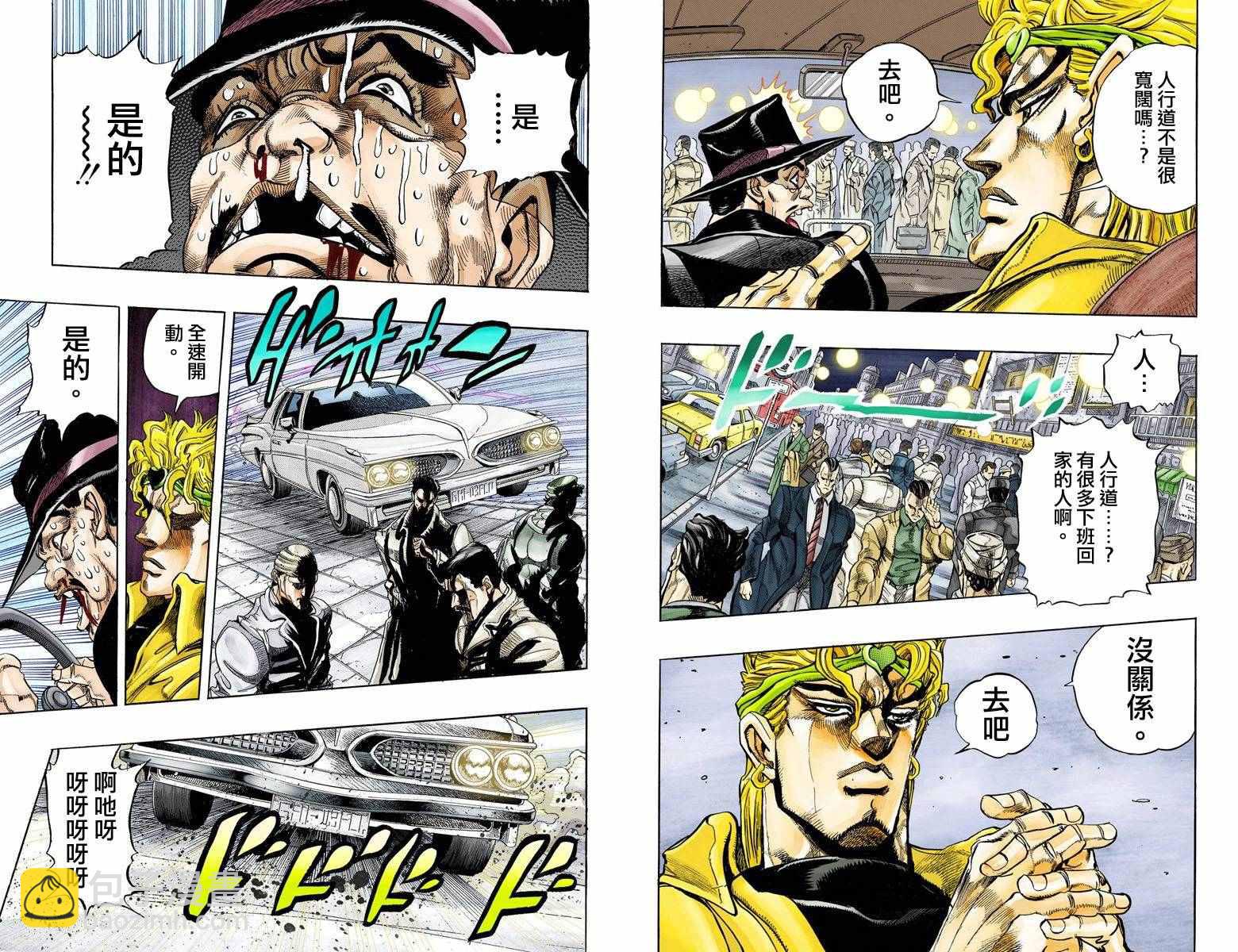 🍴JoJo奇妙冒险 第3部15卷全彩 第48页