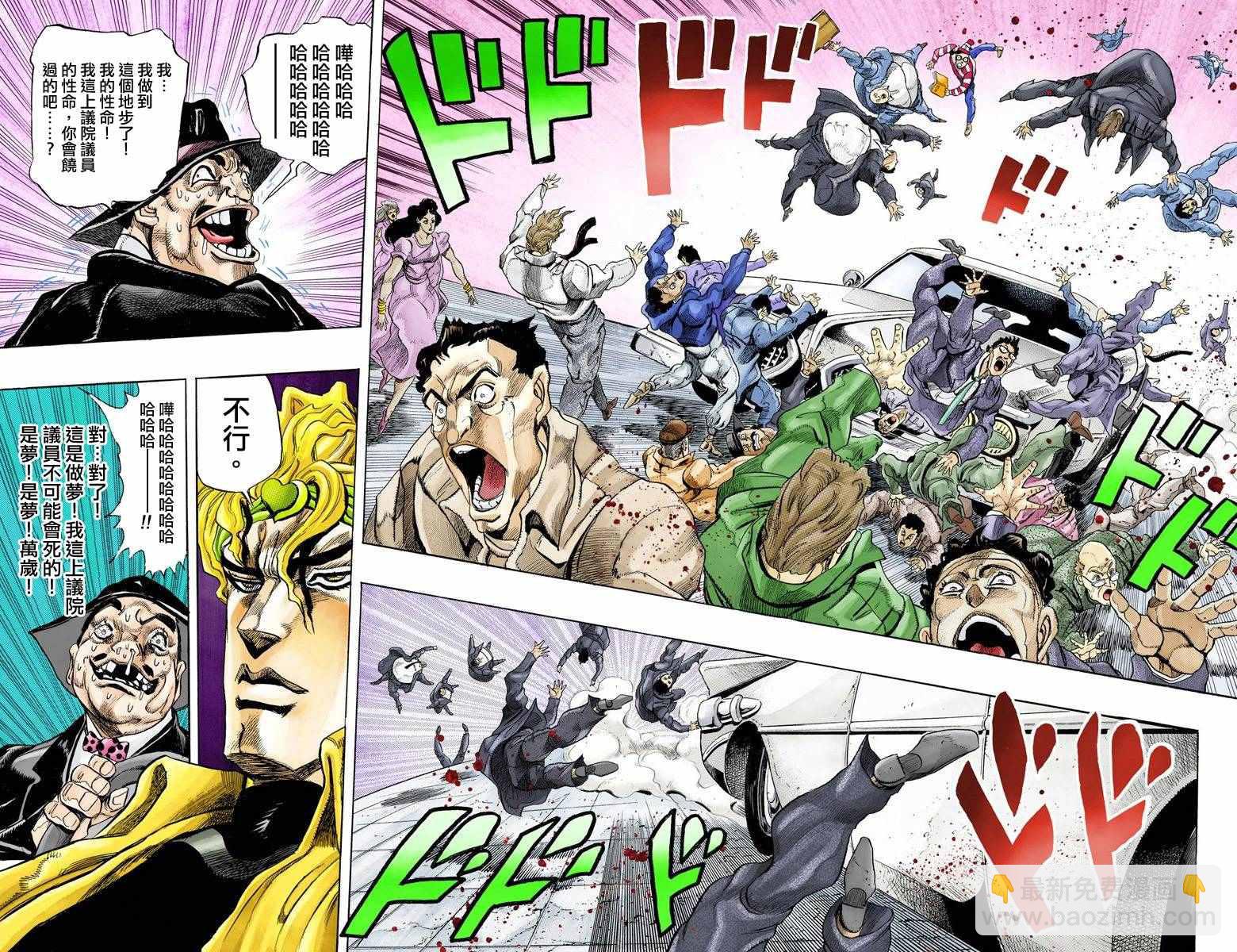 🍴JoJo奇妙冒险 第3部15卷全彩 第49页