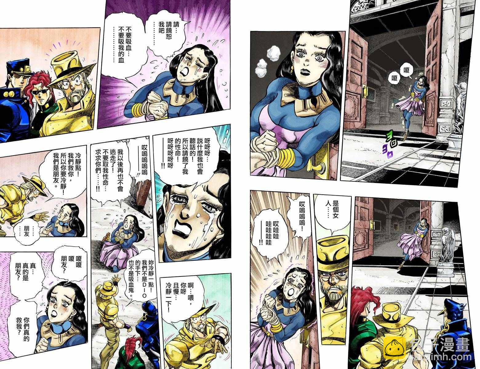 🍴JoJo奇妙冒险 第3部15卷全彩 第5页