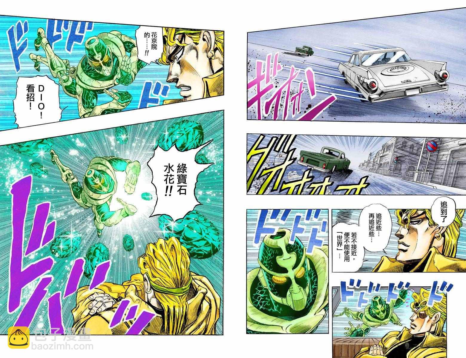 🍴JoJo奇妙冒险 第3部15卷全彩 第50页