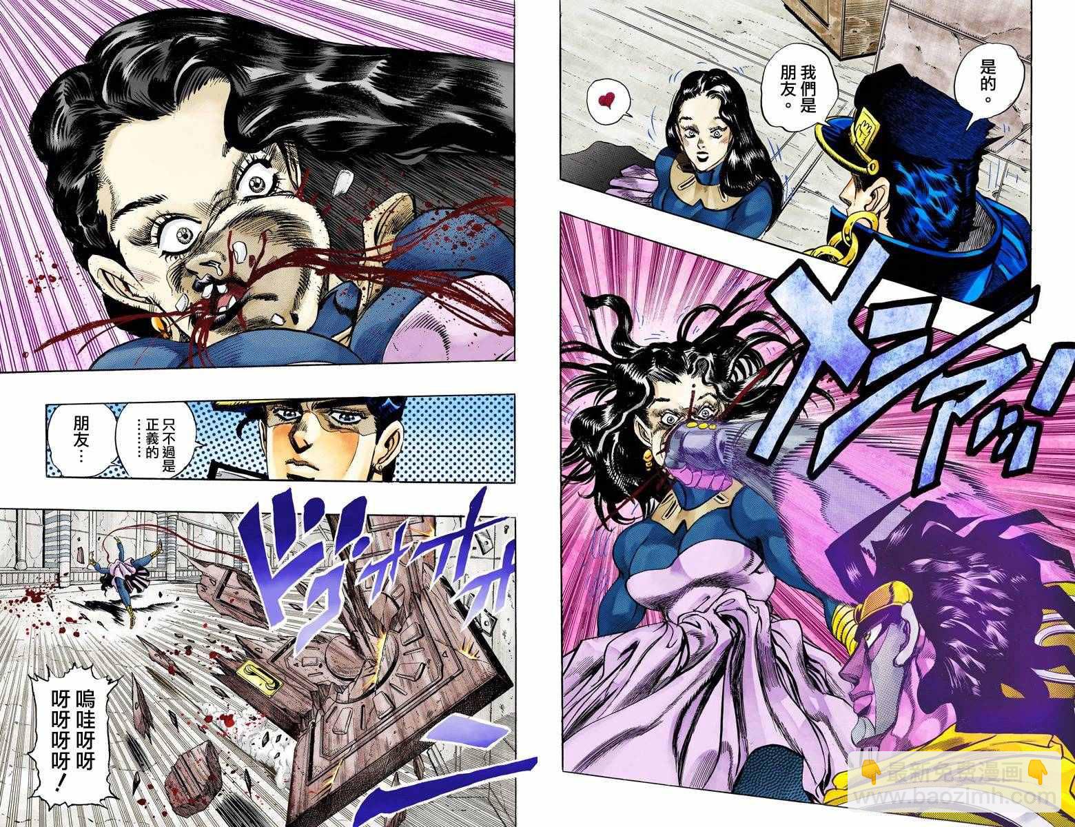 🍴JoJo奇妙冒险 第3部15卷全彩 第6页