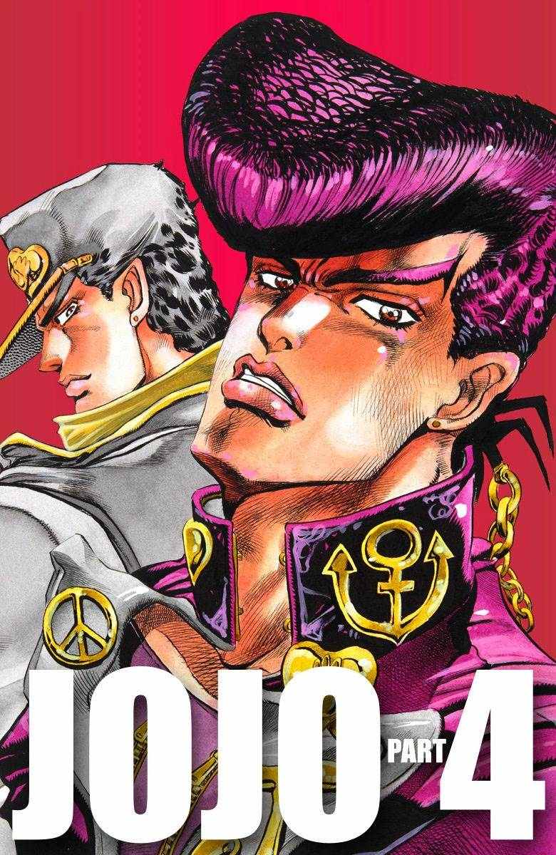 🍴JoJo奇妙冒险 第4部01卷全彩 第1页