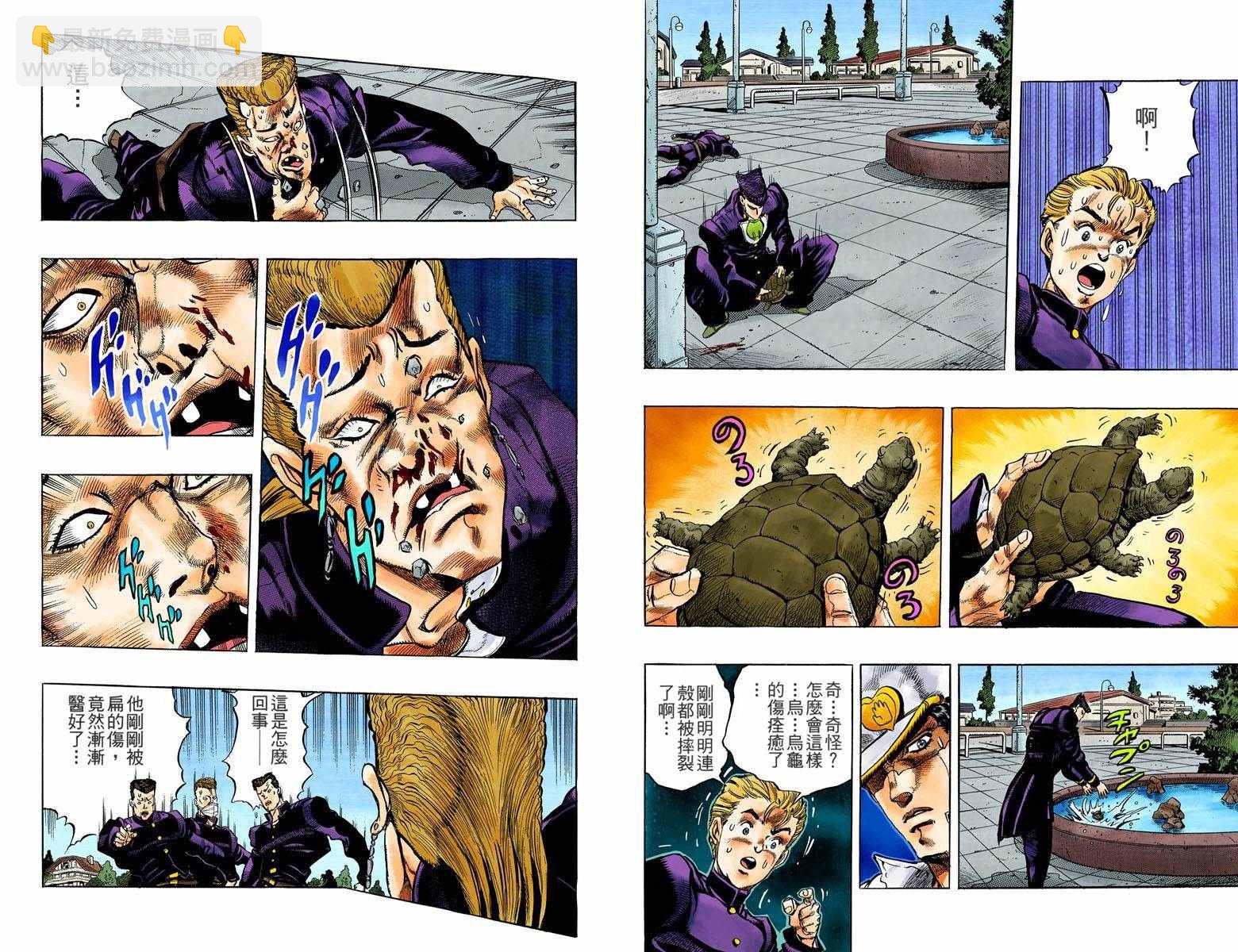 🍴JoJo奇妙冒险 第4部01卷全彩 第12页