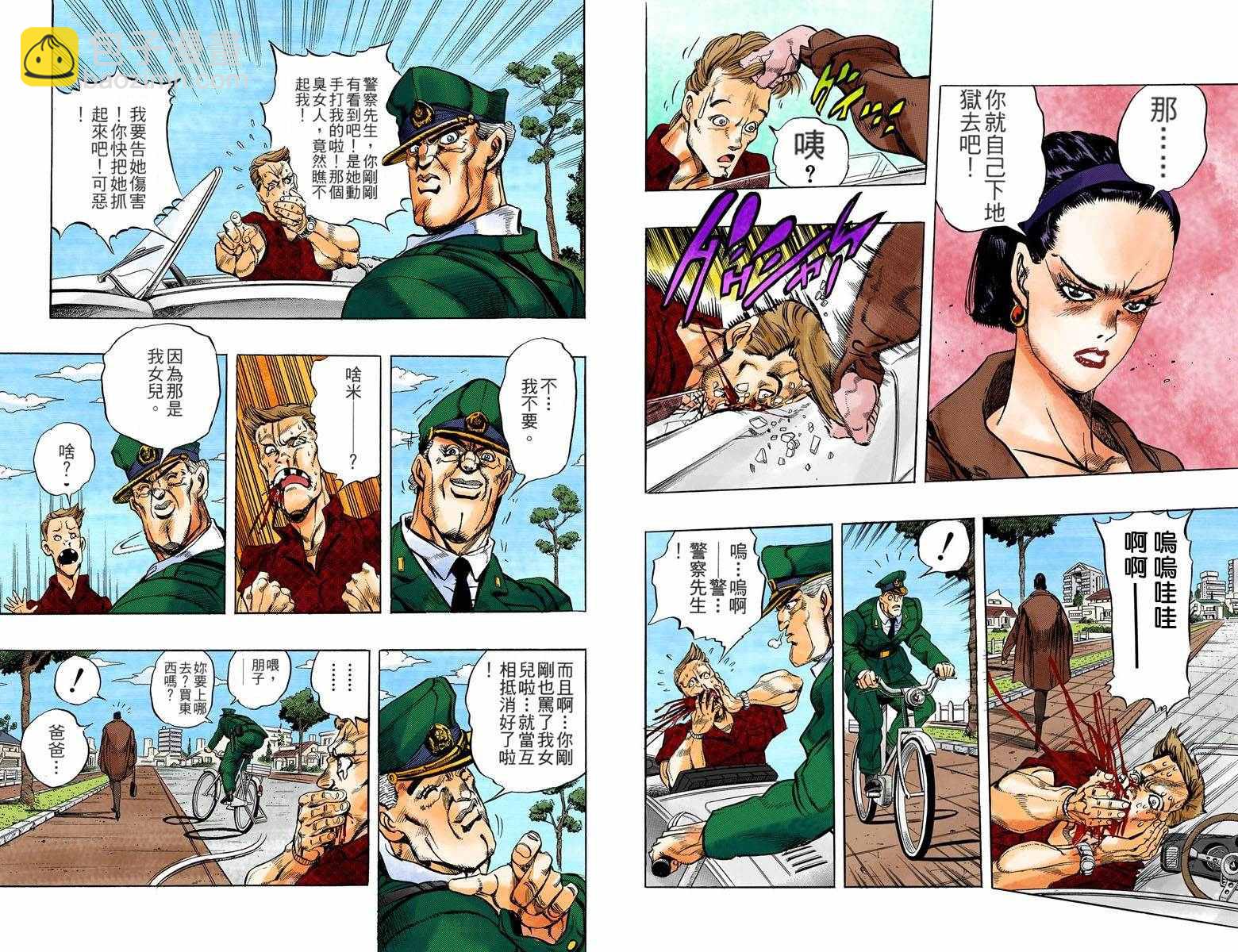 🍴JoJo奇妙冒险 第4部01卷全彩 第29页