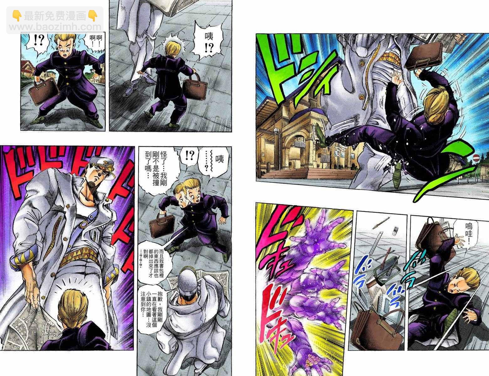 🍴JoJo奇妙冒险 第4部01卷全彩 第4页