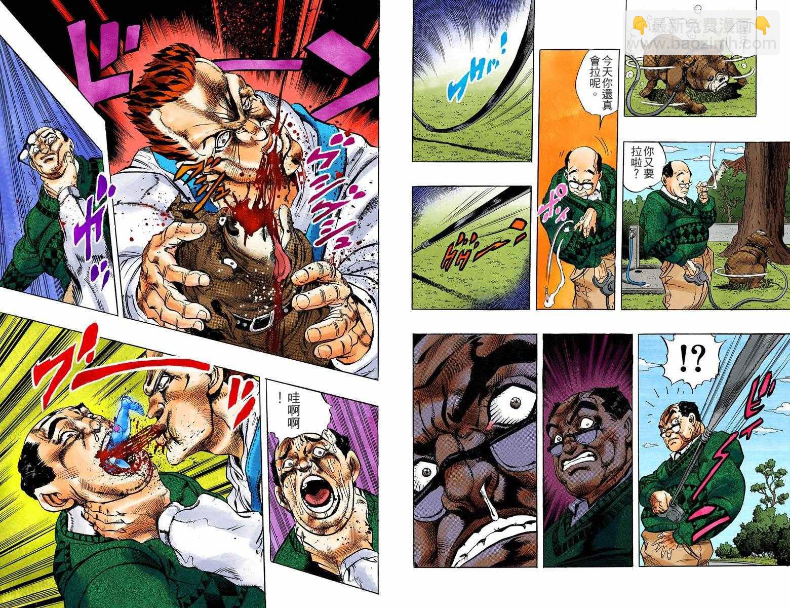 🍴JoJo奇妙冒险 第4部01卷全彩 第40页