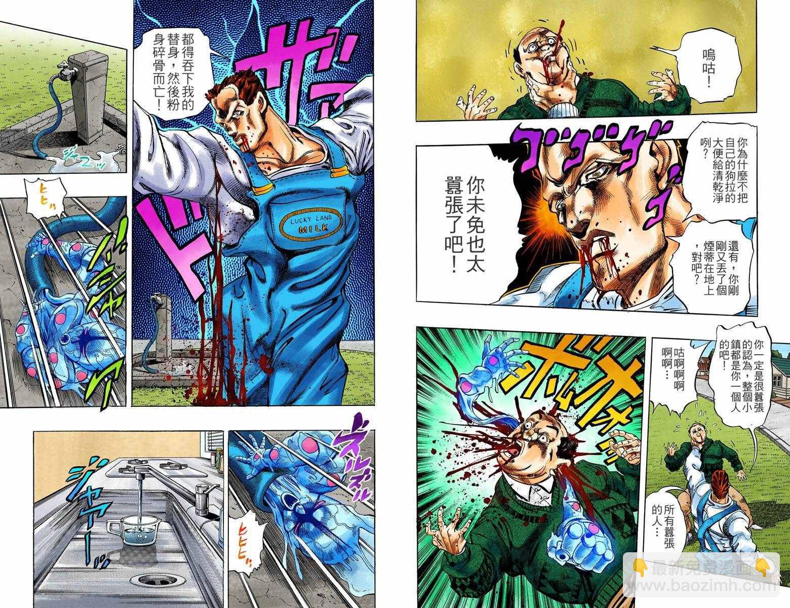 🍴JoJo奇妙冒险 第4部01卷全彩 第41页
