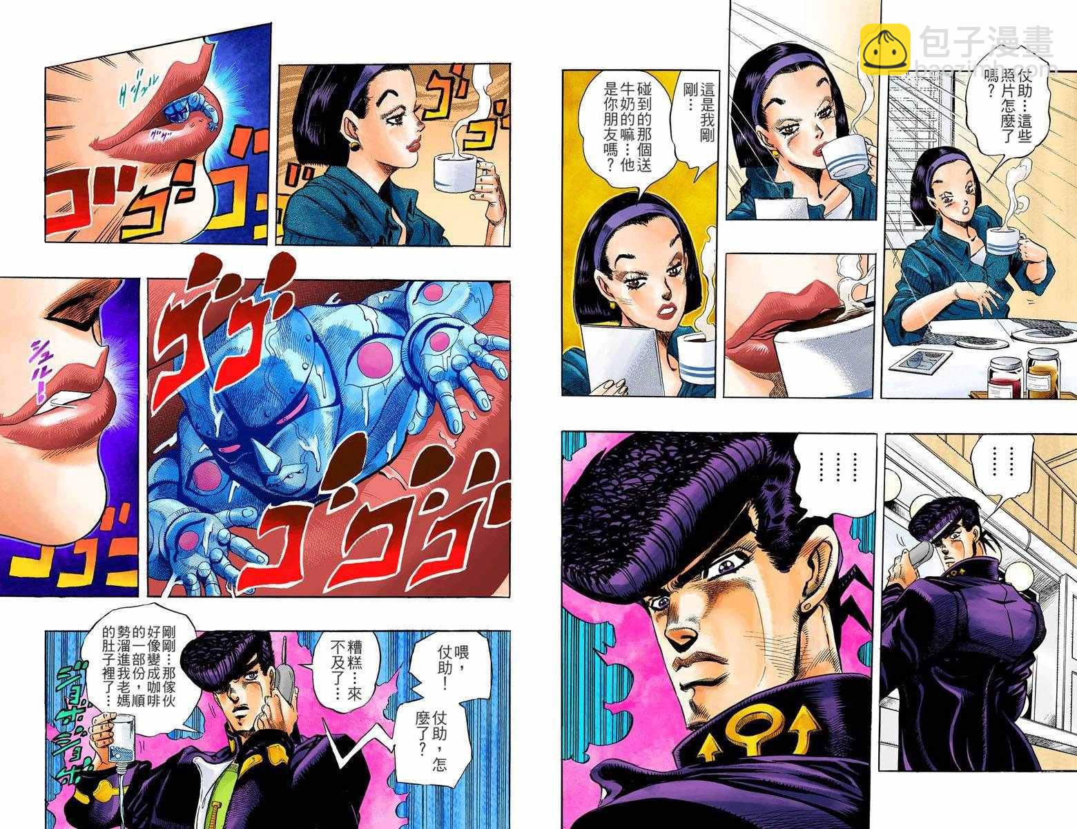 🍴JoJo奇妙冒险 第4部01卷全彩 第43页