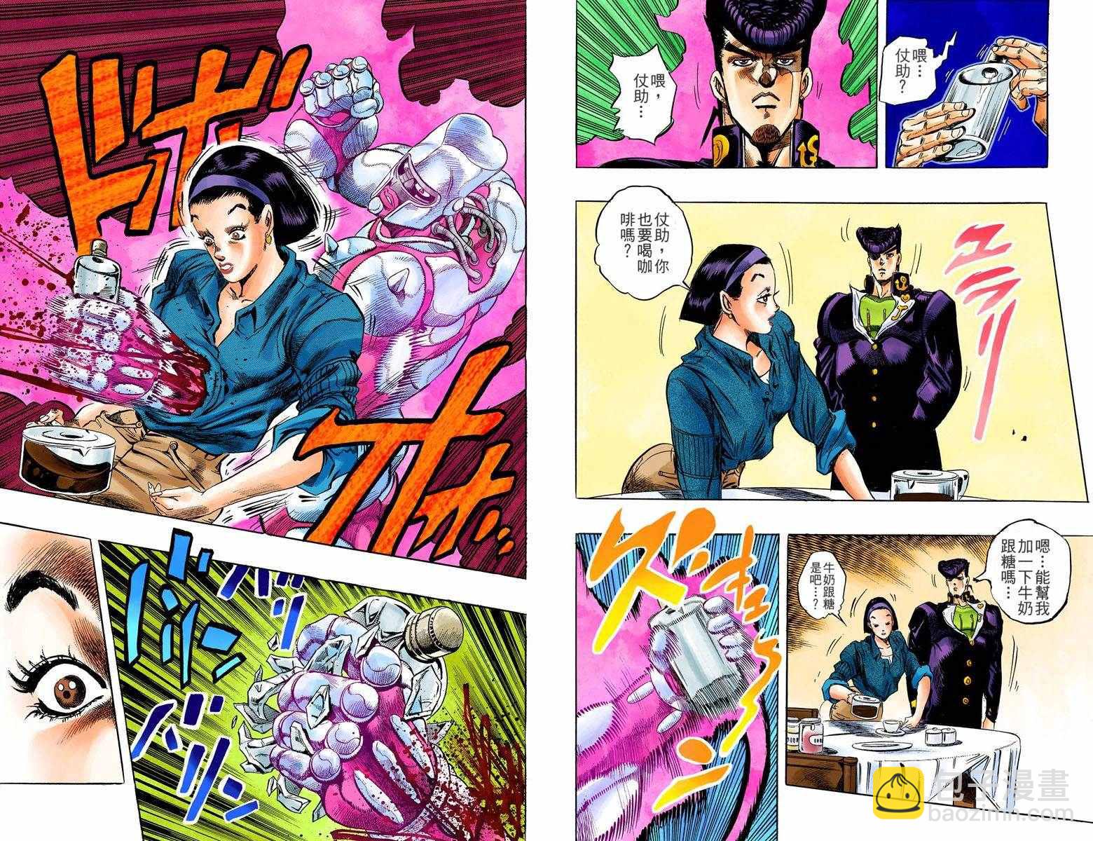 🍴JoJo奇妙冒险 第4部01卷全彩 第44页