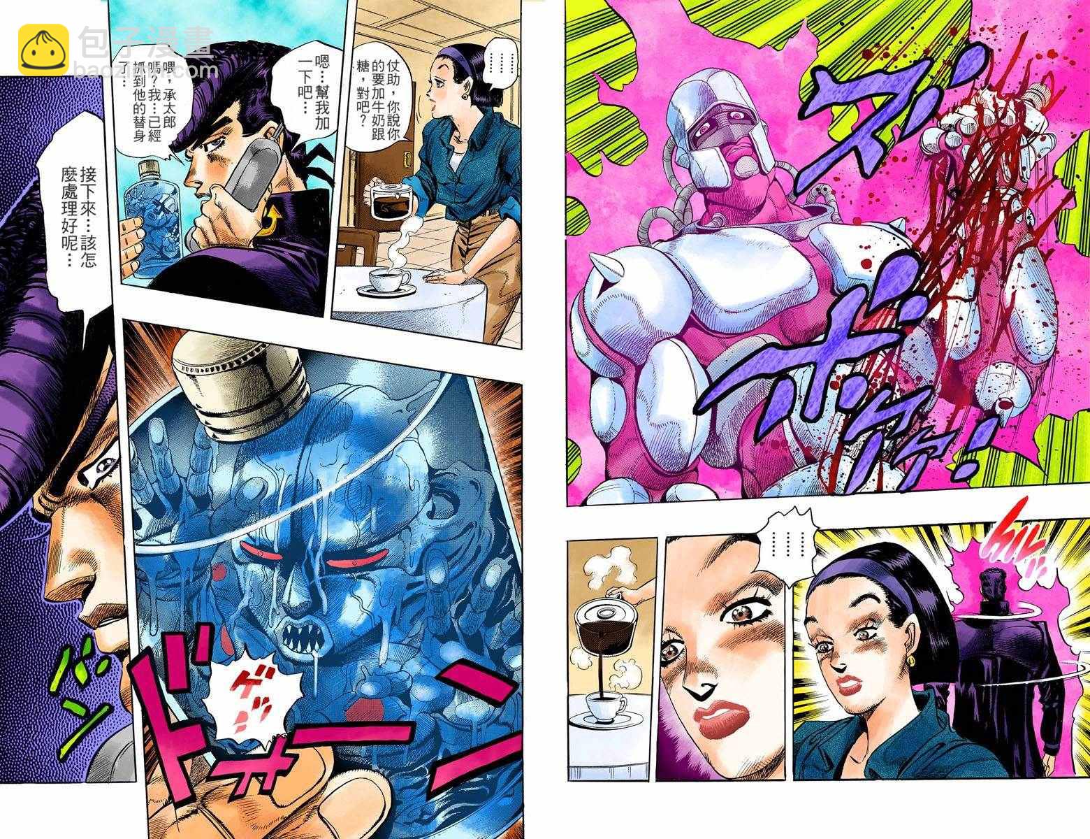 🍴JoJo奇妙冒险 第4部01卷全彩 第45页