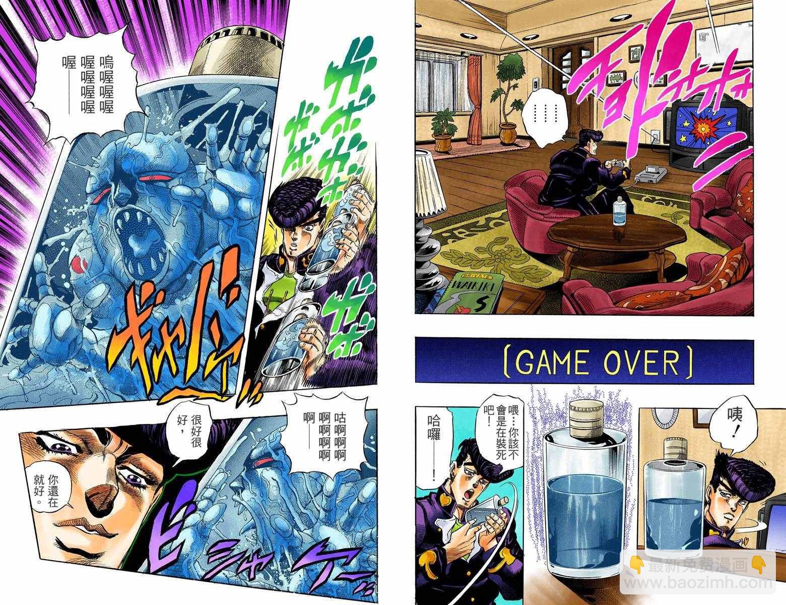 🍴JoJo奇妙冒险 第4部01卷全彩 第47页