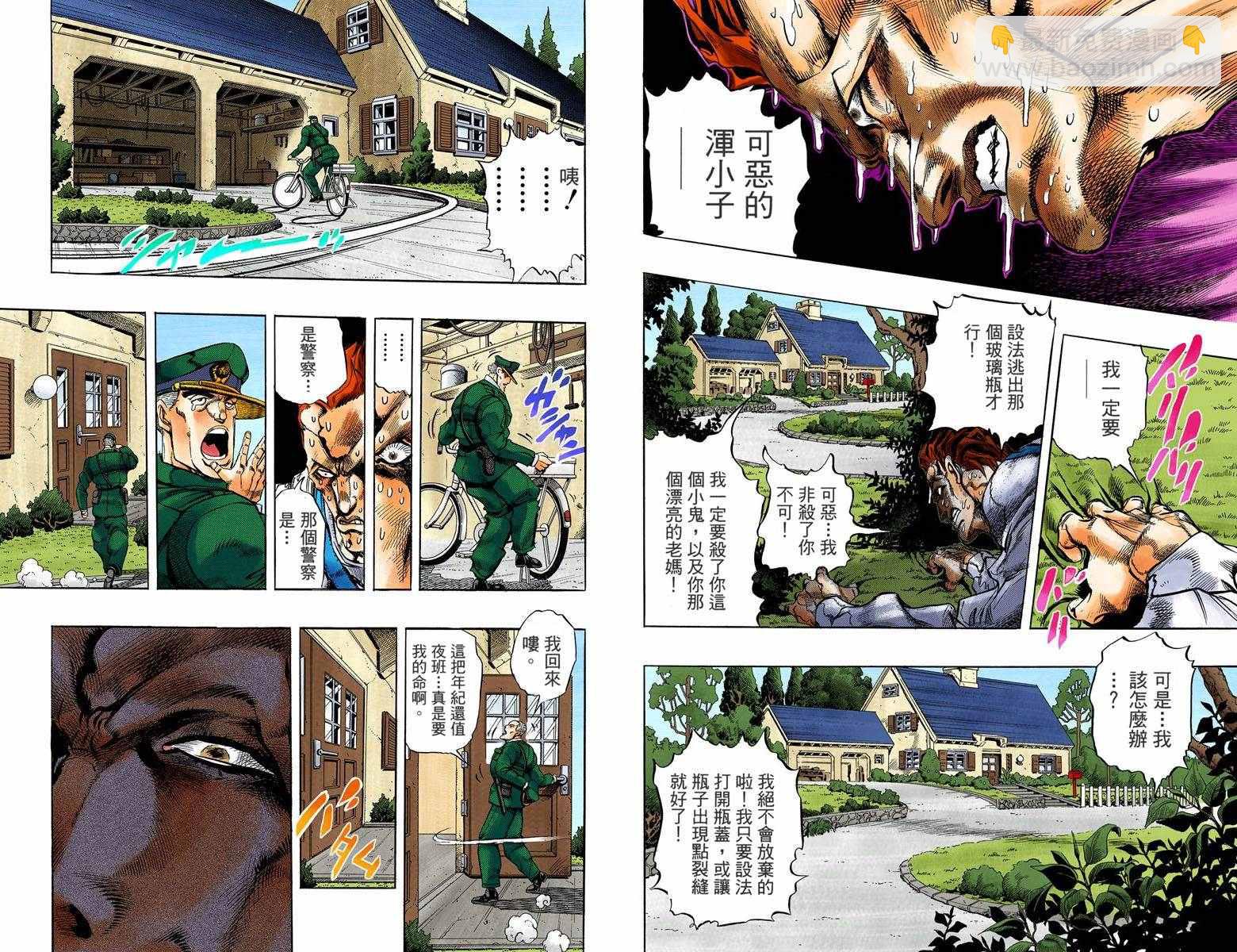 🍴JoJo奇妙冒险 第4部01卷全彩 第48页