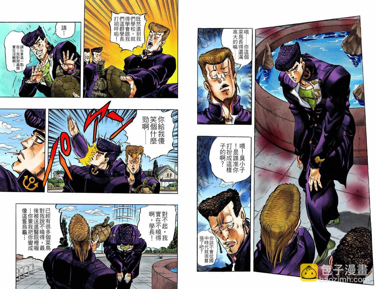 🍴JoJo奇妙冒险 第4部01卷全彩 第7页