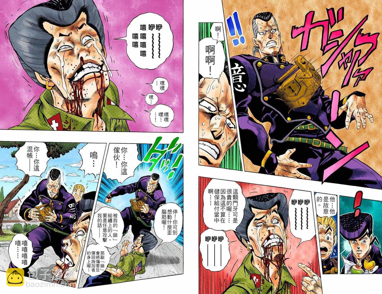🍴JoJo奇妙冒险 第4部03卷全彩 第19页