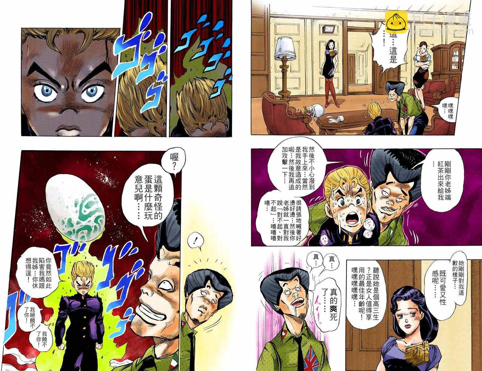 🍴JoJo奇妙冒险 第4部03卷全彩 第30页