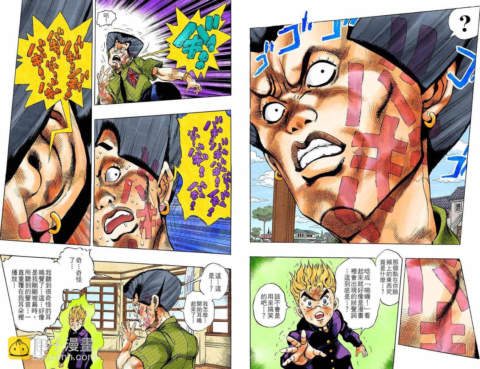 🍴JoJo奇妙冒险 第4部03卷全彩 第37页