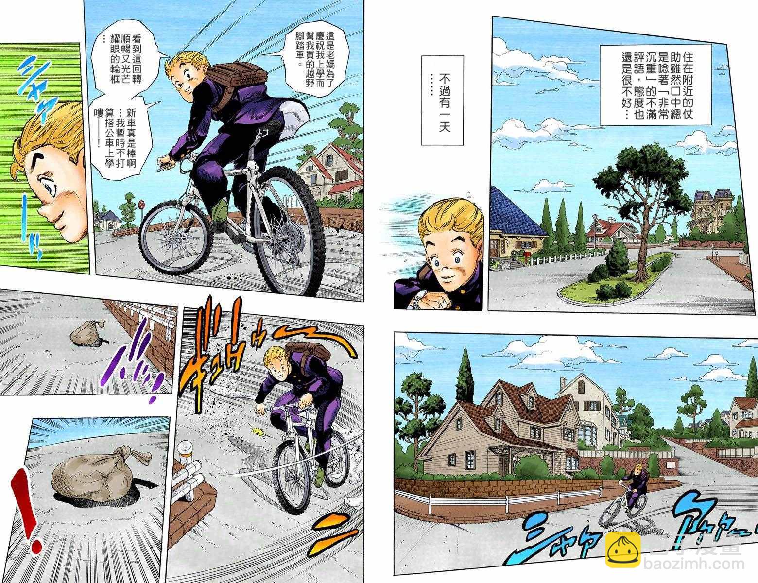 🍴JoJo奇妙冒险 第4部03卷全彩 第6页