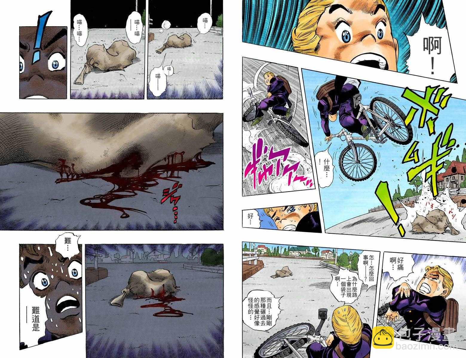 🍴JoJo奇妙冒险 第4部03卷全彩 第7页