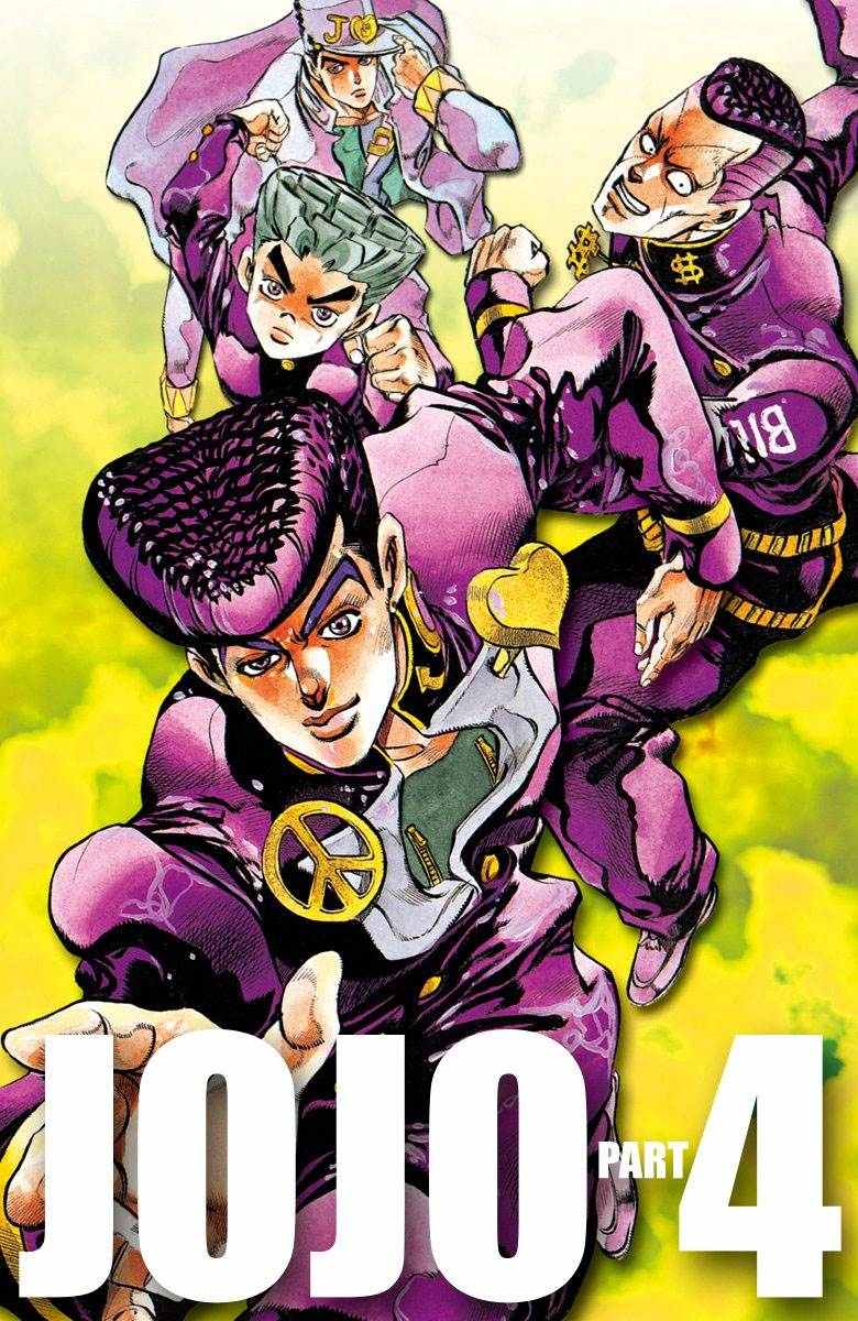 🍴JoJo奇妙冒险 第4部05卷全彩 第1页