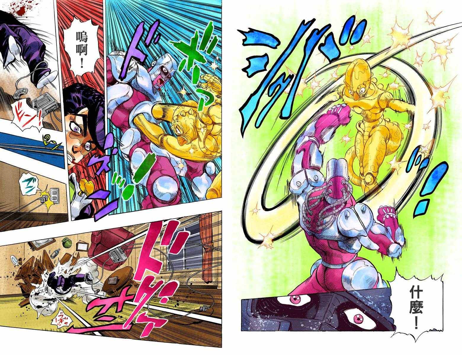 🍴JoJo奇妙冒险 第4部05卷全彩 第49页