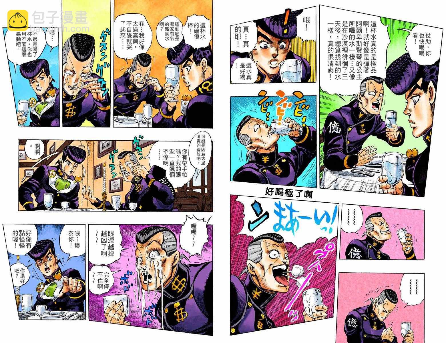 🍴JoJo奇妙冒险 第4部05卷全彩 第9页