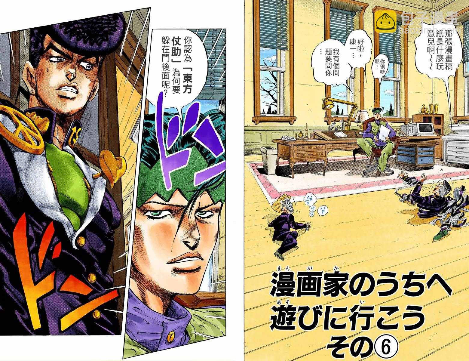 🍴JoJo奇妙冒险 第4部07卷全彩 第13页