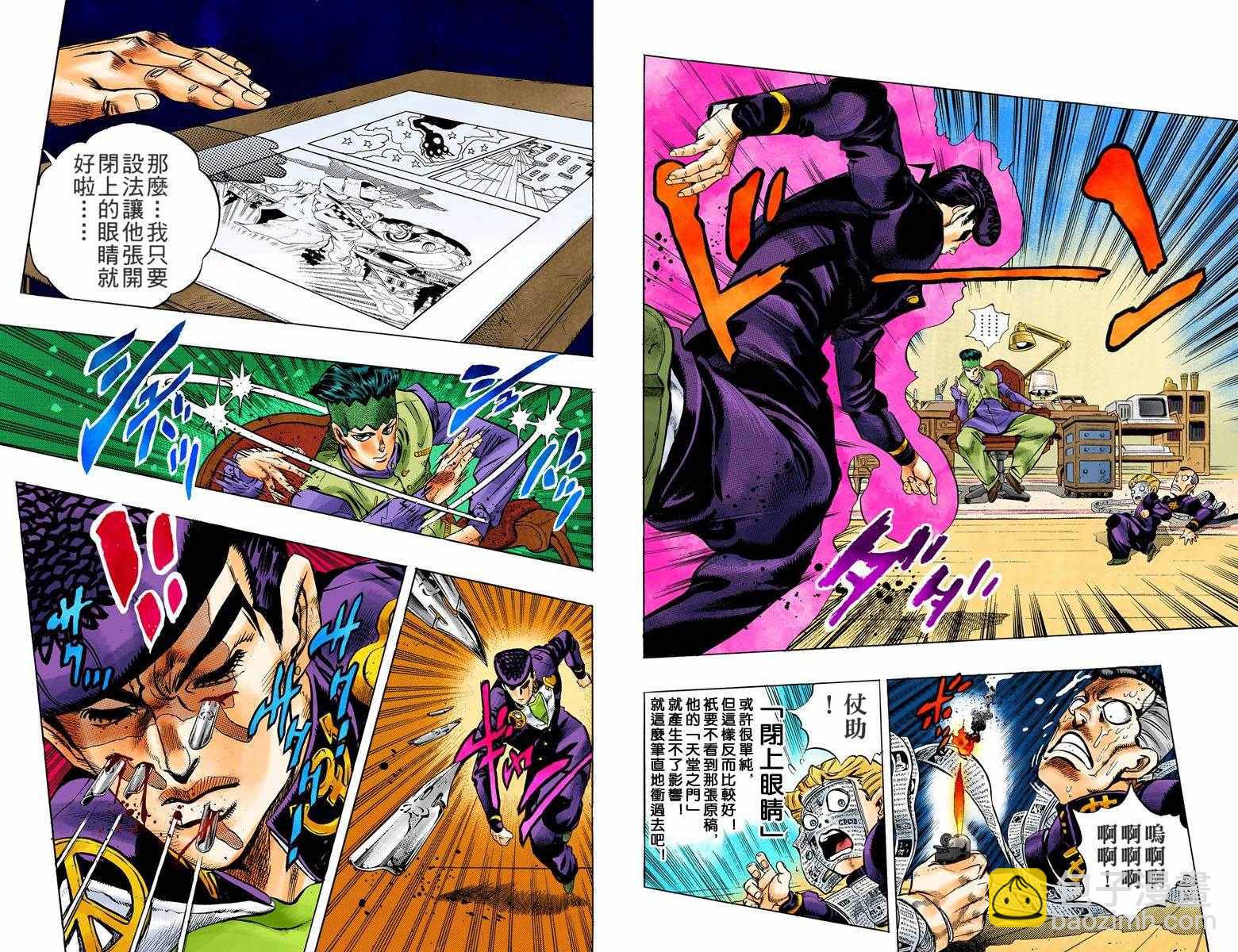 🍴JoJo奇妙冒险 第4部07卷全彩 第18页
