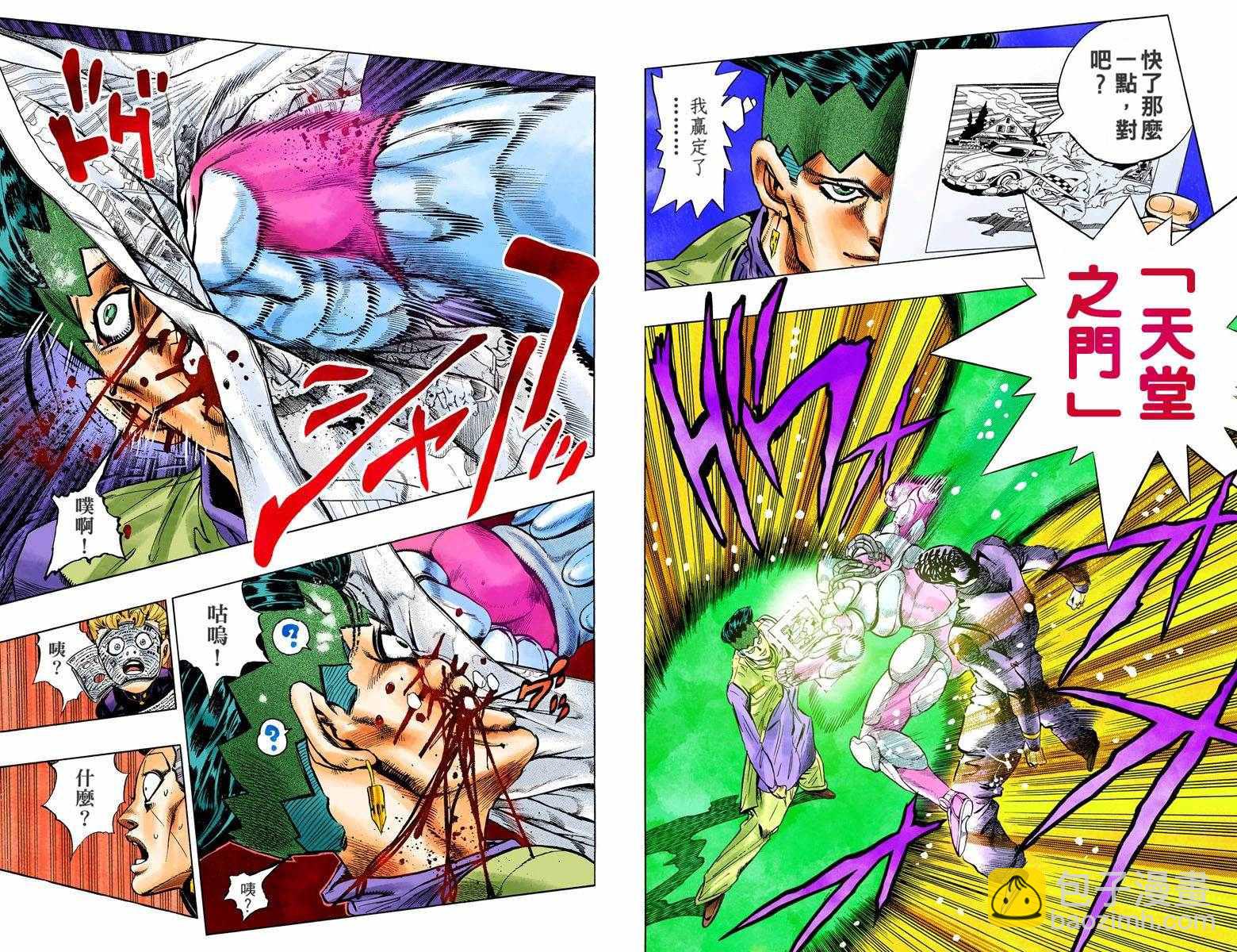 🍴JoJo奇妙冒险 第4部07卷全彩 第25页