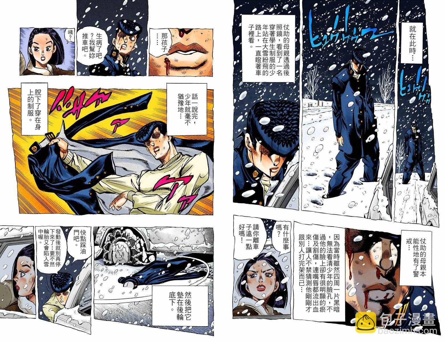 🍴JoJo奇妙冒险 第4部07卷全彩 第29页