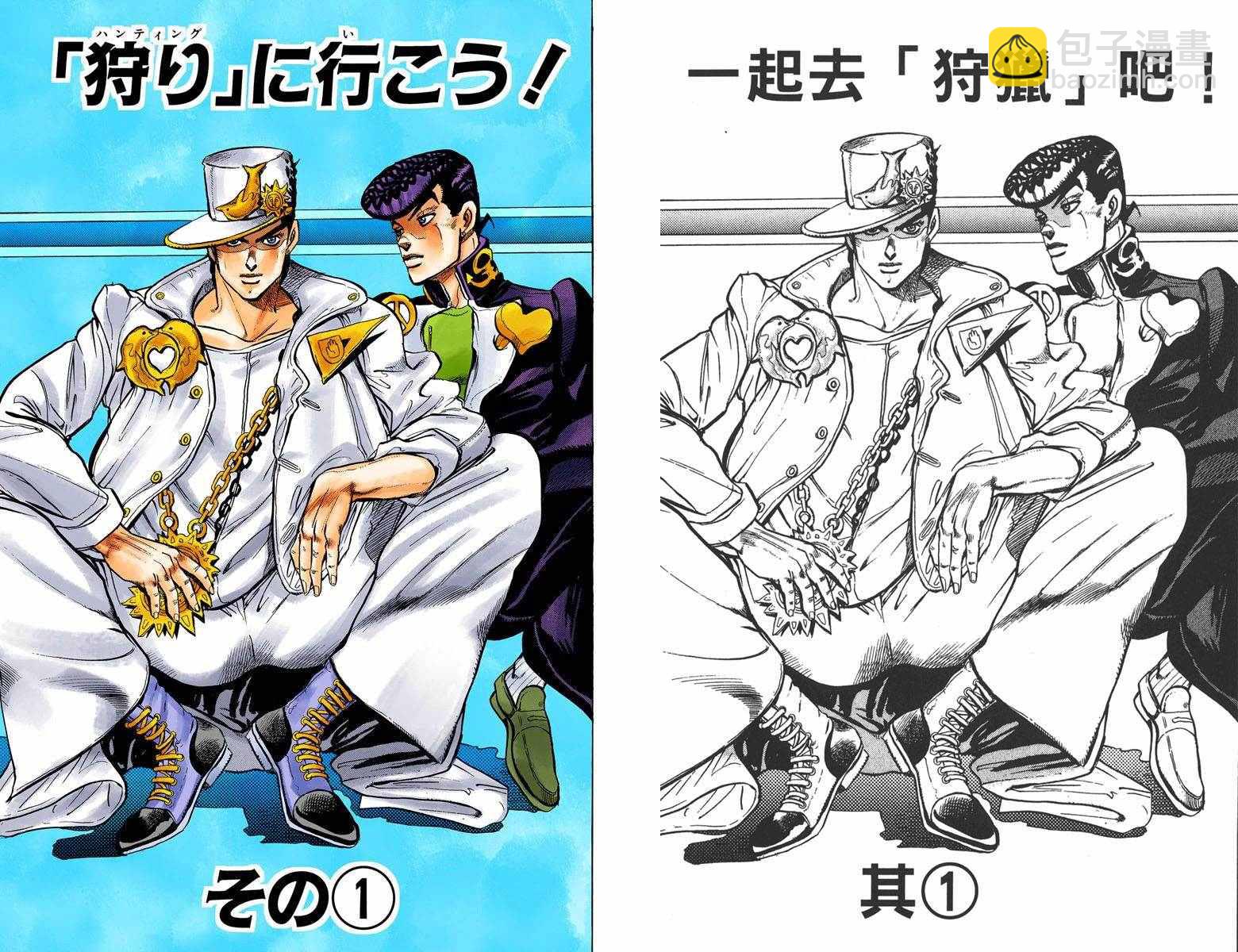 🍴JoJo奇妙冒险 第4部07卷全彩 第32页