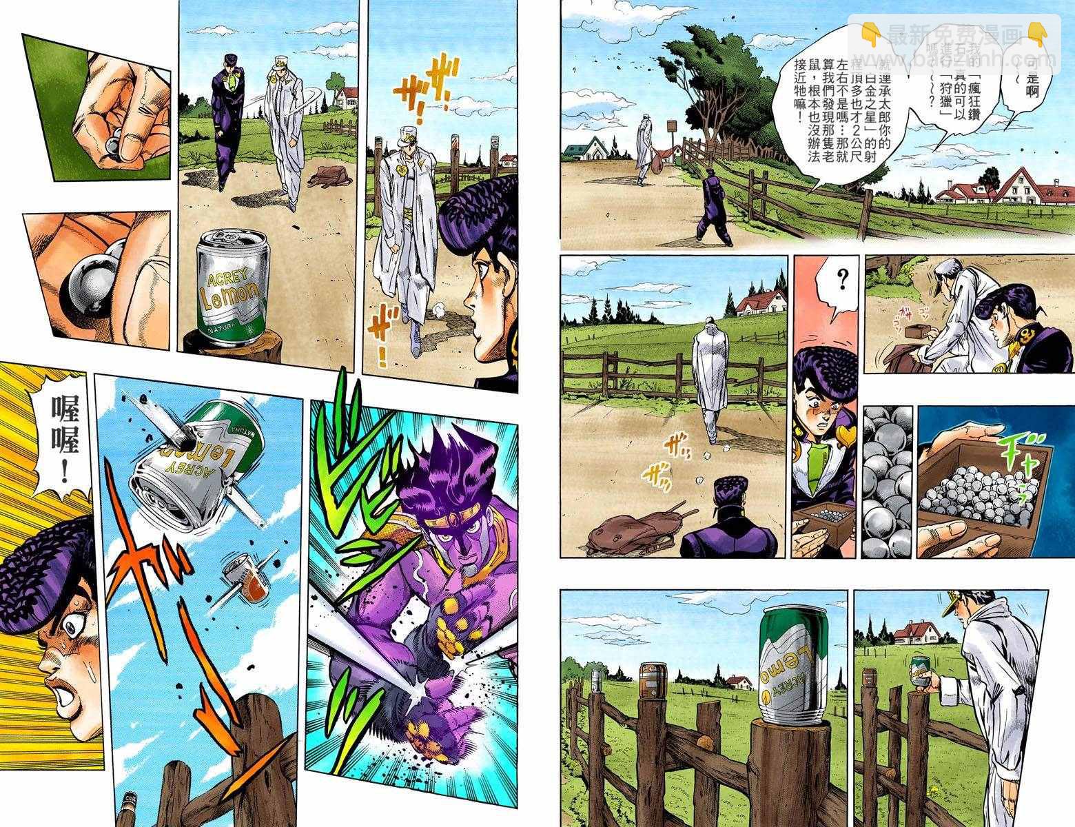 🍴JoJo奇妙冒险 第4部07卷全彩 第35页