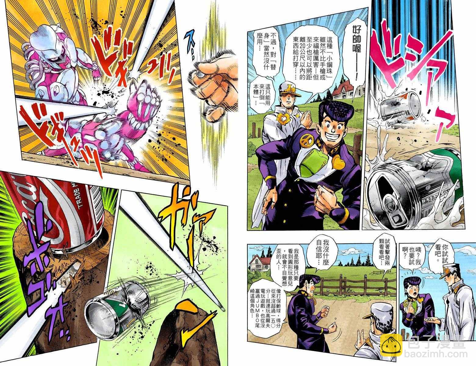 🍴JoJo奇妙冒险 第4部07卷全彩 第36页