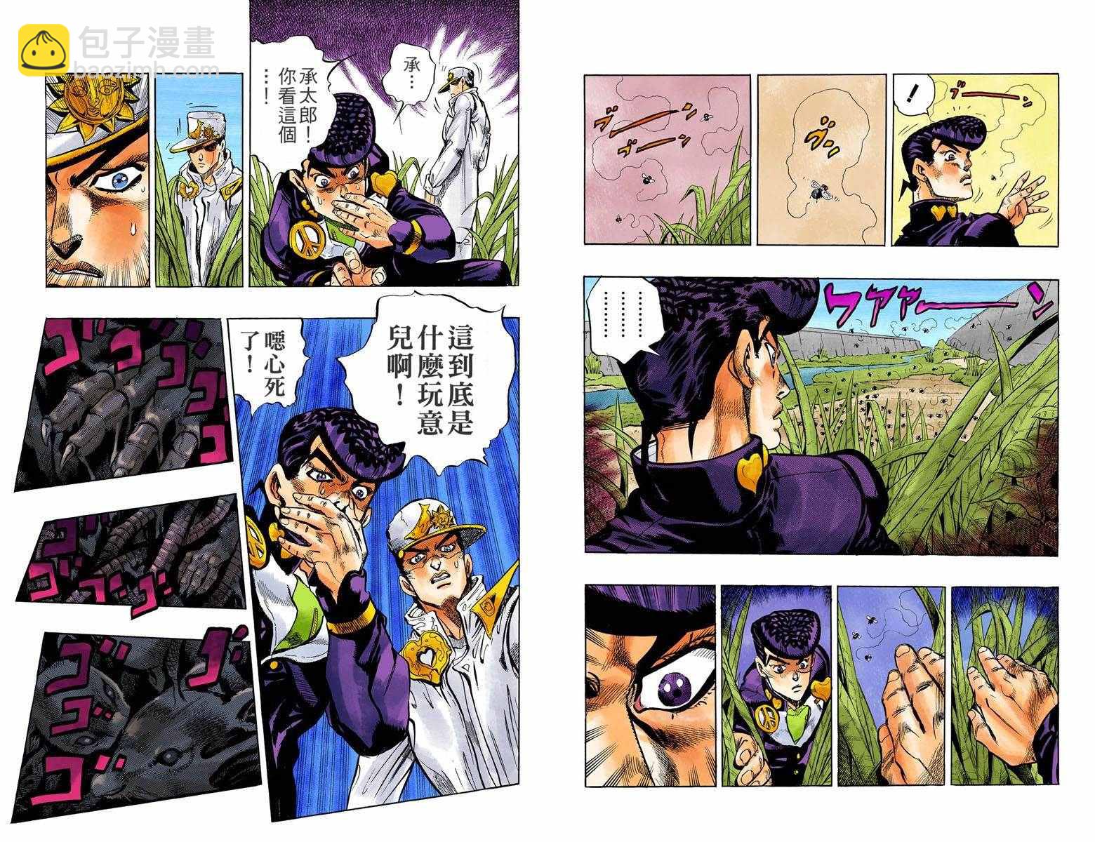 🍴JoJo奇妙冒险 第4部07卷全彩 第39页