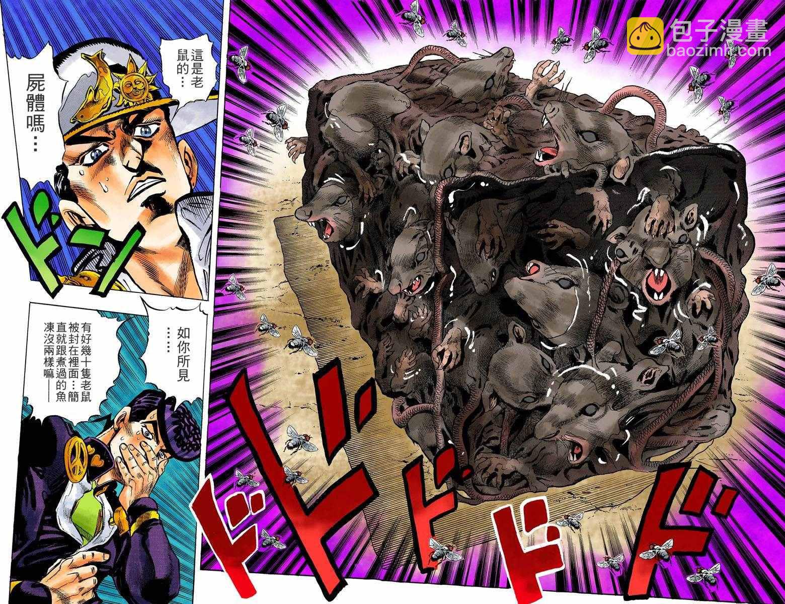 🍴JoJo奇妙冒险 第4部07卷全彩 第40页