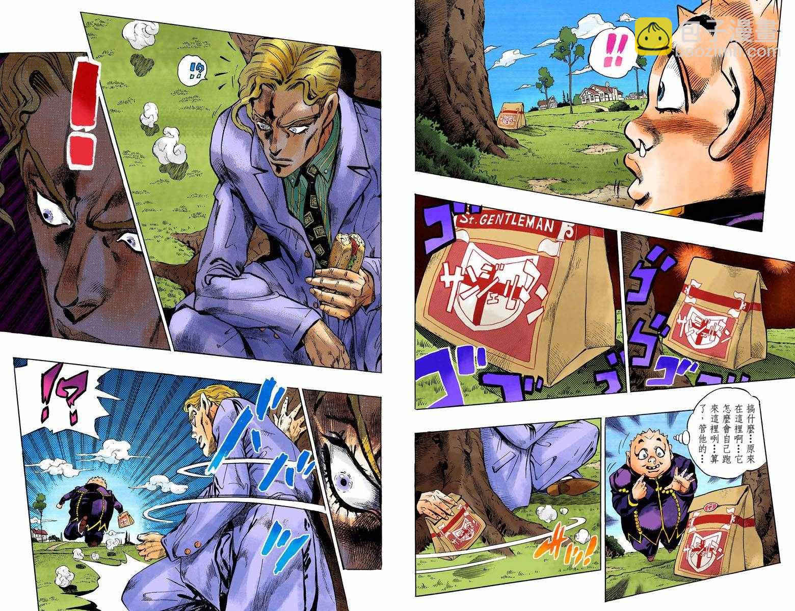 🍴JoJo奇妙冒险 第4部09卷全彩 第10页