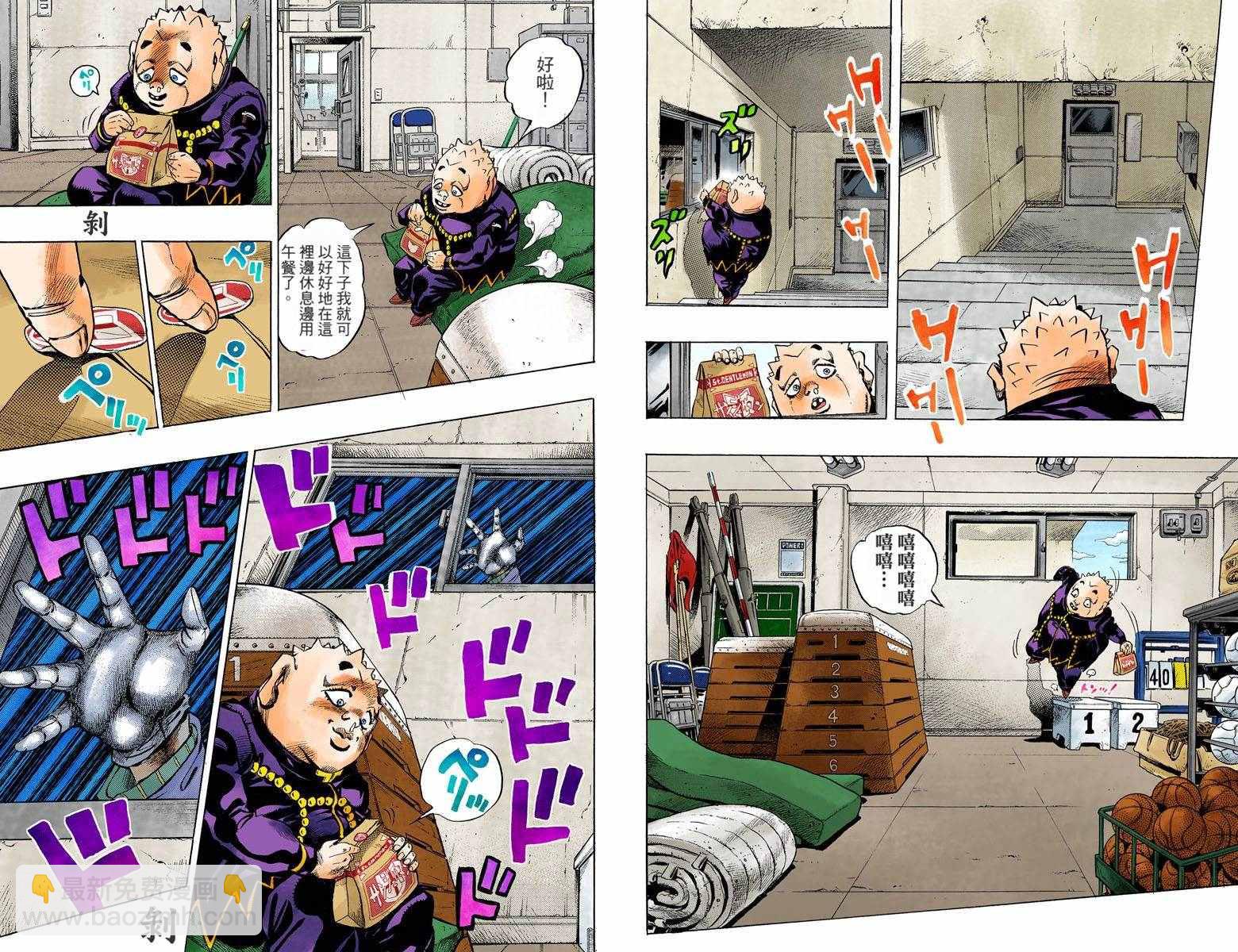 🍴JoJo奇妙冒险 第4部09卷全彩 第16页