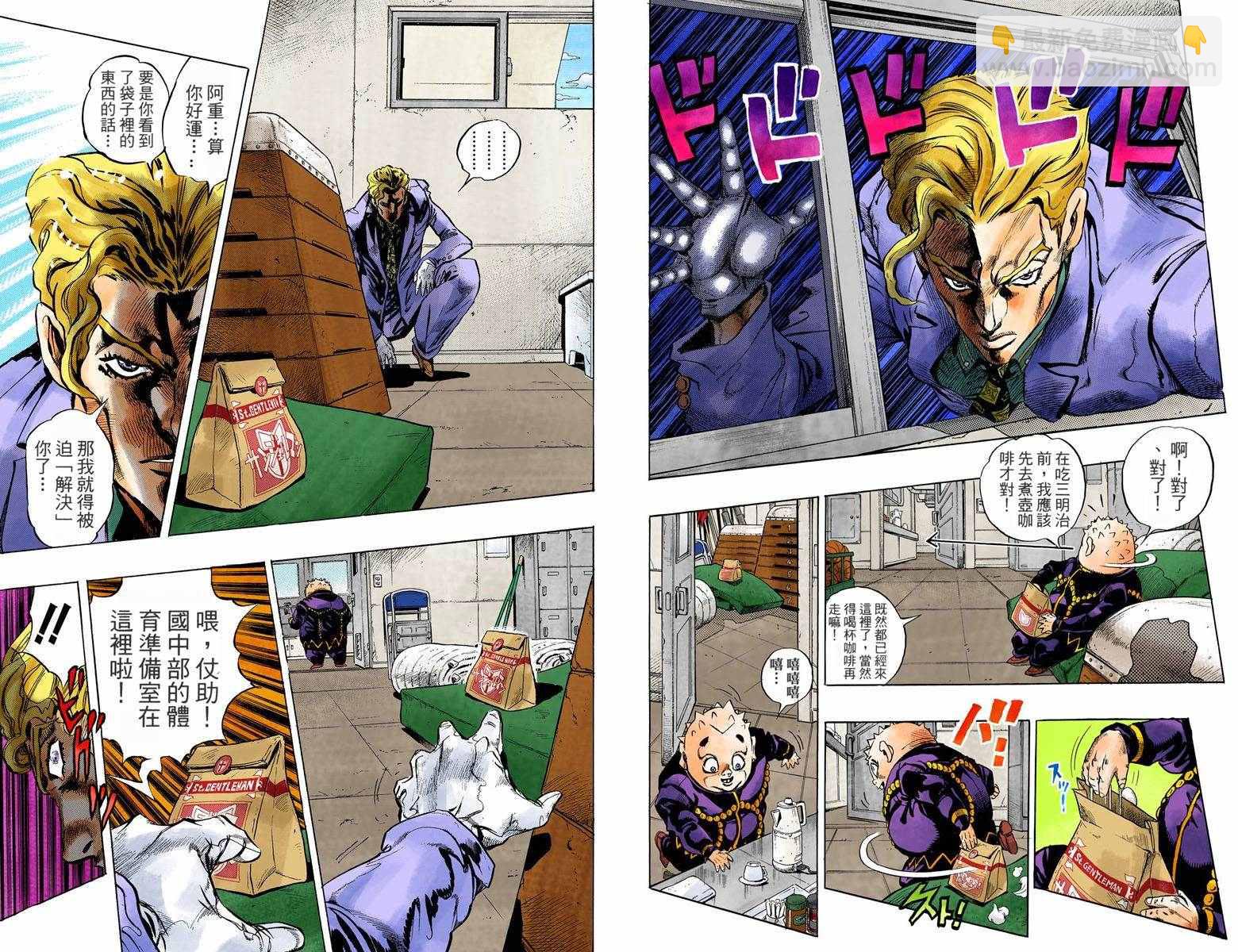 🍴JoJo奇妙冒险 第4部09卷全彩 第17页