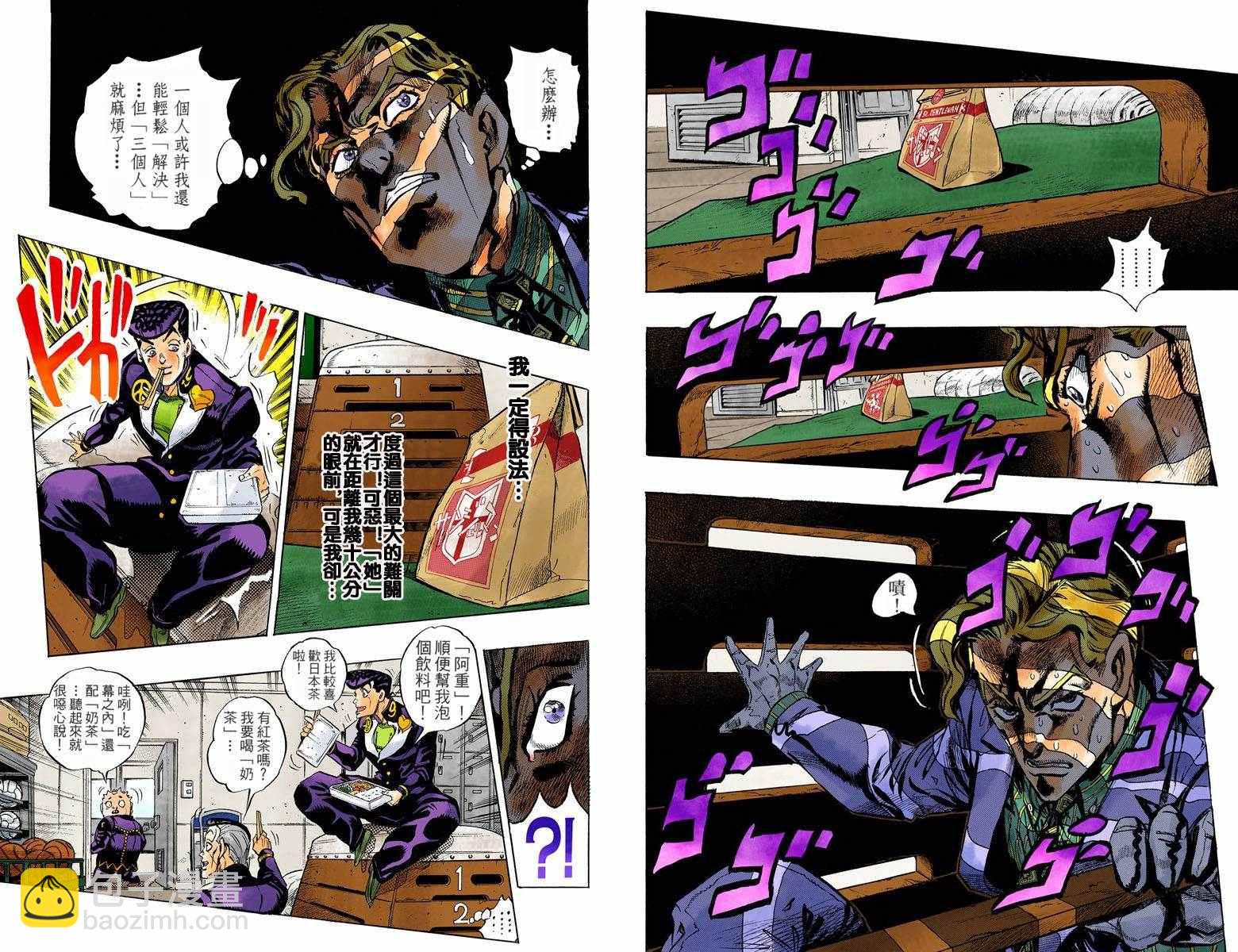 🍴JoJo奇妙冒险 第4部09卷全彩 第19页