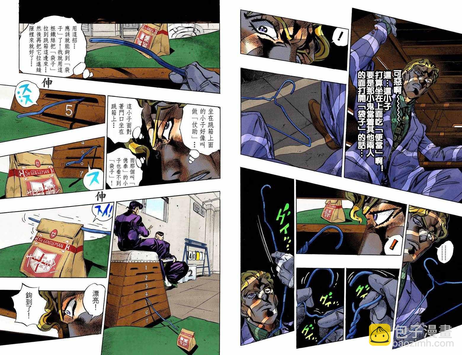 🍴JoJo奇妙冒险 第4部09卷全彩 第20页