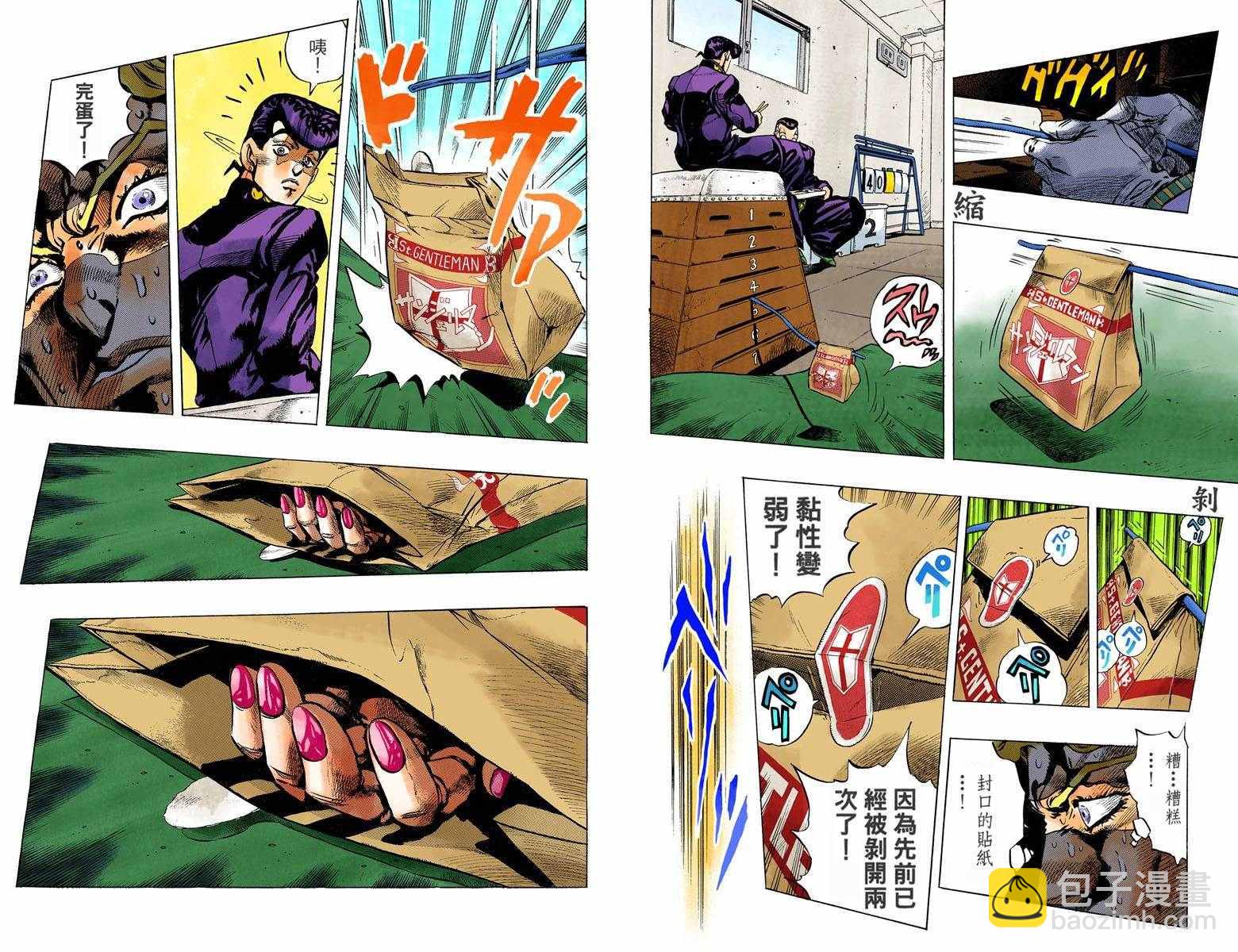 🍴JoJo奇妙冒险 第4部09卷全彩 第21页